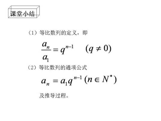 等比中项