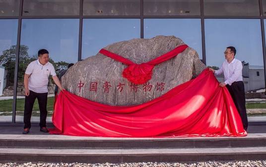 中国膏方博物馆