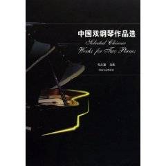 中国双钢琴作品选