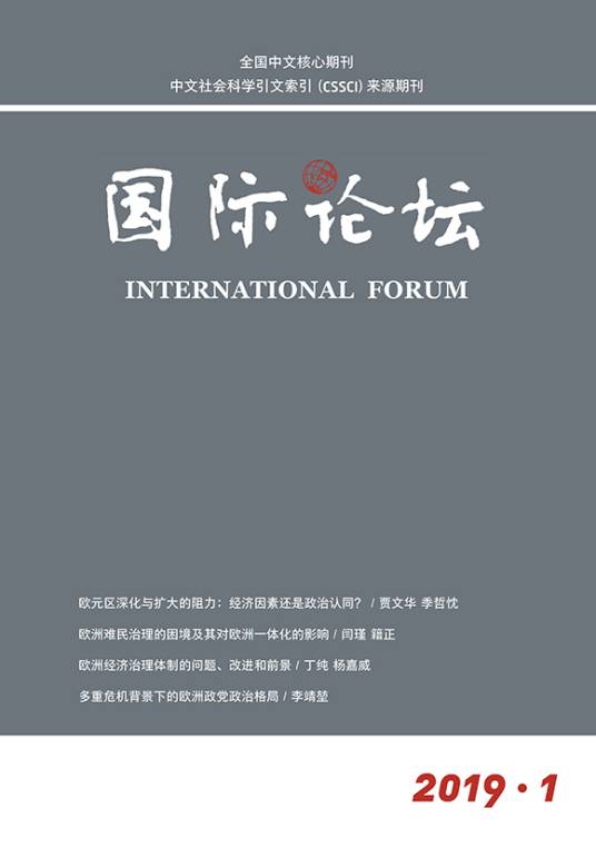 国际论坛
