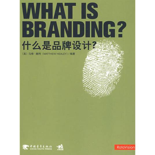 什么是品牌设计？