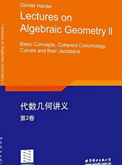 代数几何讲义