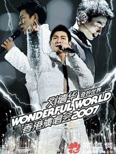 wonderfulworld香港演唱会2007