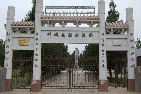叶城烈士陵园