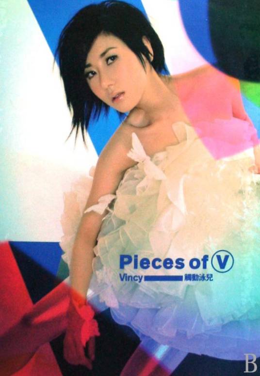 生理时钟（泳儿演唱歌曲）