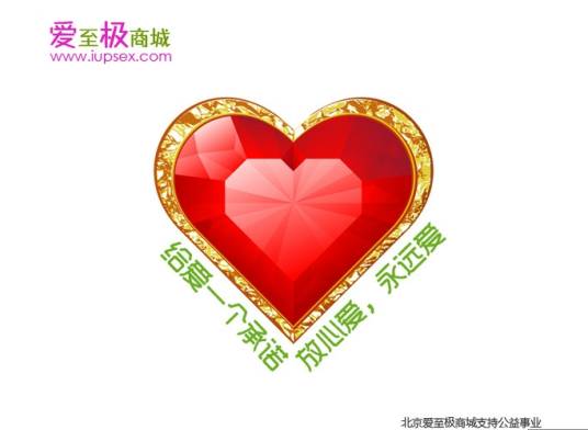 爱至极商城