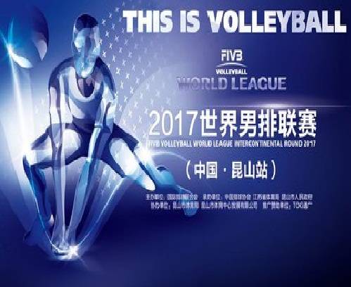 2017年世界男排联赛