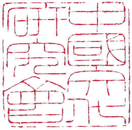 中国文化研究会