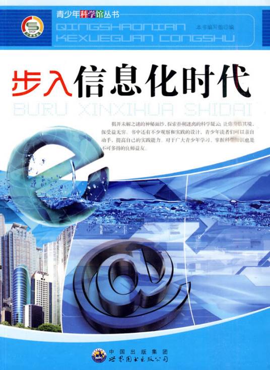 步入信息化时代