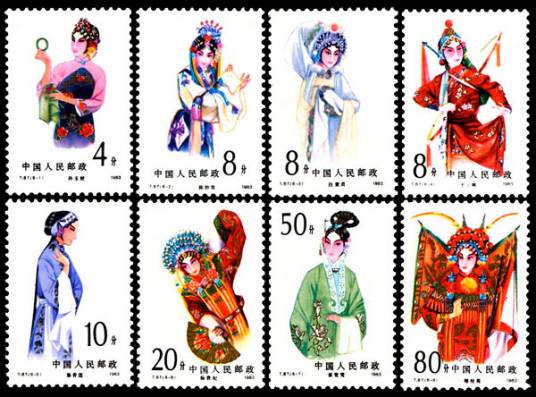 京剧旦角（1983年发行的特种邮票）