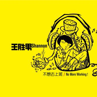 goodbye my love（王胜男演唱歌曲）