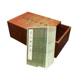 宋搨淳化阁帖