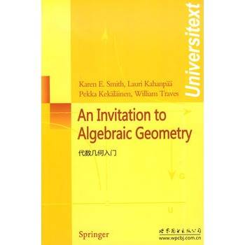 代数几何入门