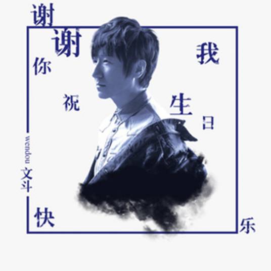 寂寞（文斗演唱的歌曲）