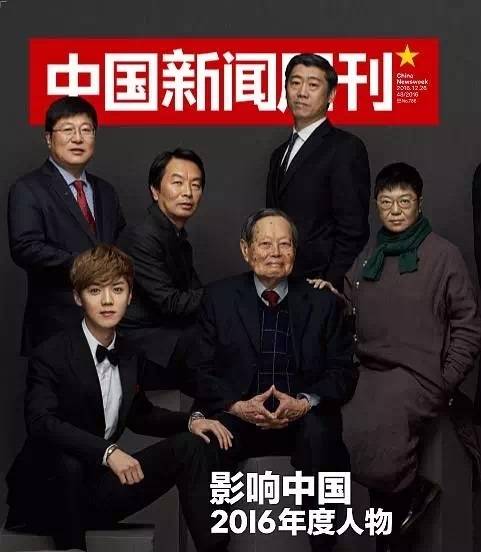 影响中国2016年度人物