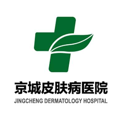 大连京城皮肤病医院