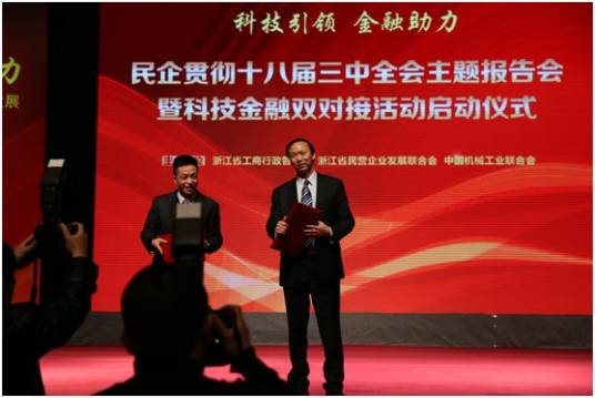 浙江省企业联合会