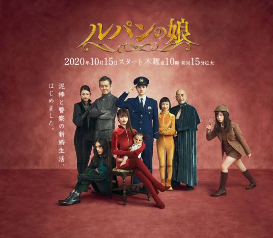 鲁邦之女2