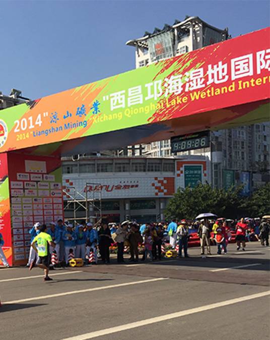 2014西昌邛海湿地国际马拉松赛