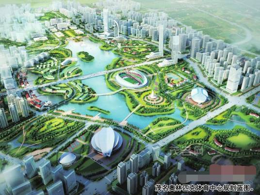 茂名奥林匹克体育中心