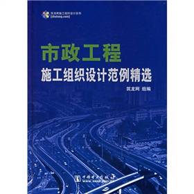 市政工程施工组织设计范例精选