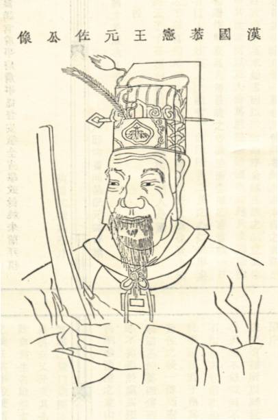 赵元佐（宋太宗赵光义长子）