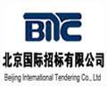 北京国际招标有限公司