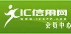 IC信用网
