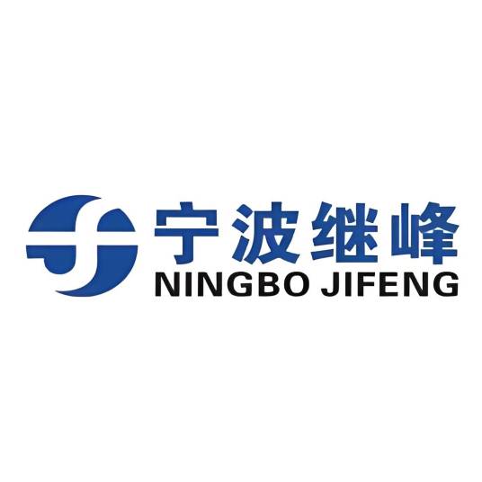 宁波继峰汽车零部件股份有限公司