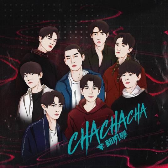 Cha Cha Cha（新风暴组合首张EP作品）