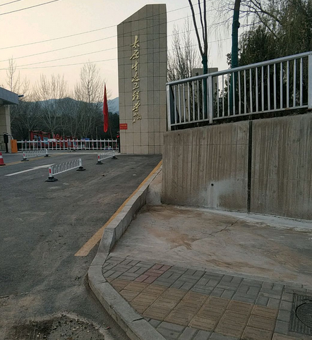 太原生态工程学校