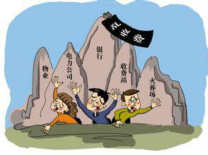 行政乱收费
