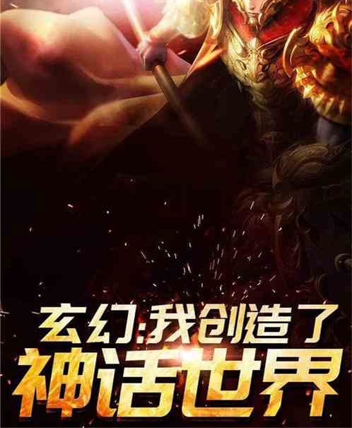 玄幻之我家师尊你们惹不起