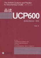品读UCP600