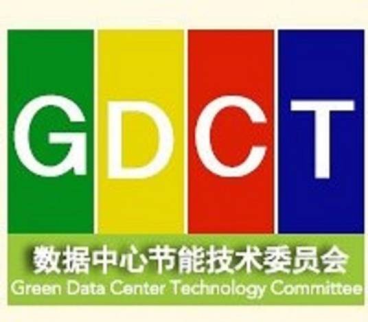 中国电子节能技术协会数据中心节能技术委员会