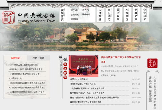 黄姚古镇网