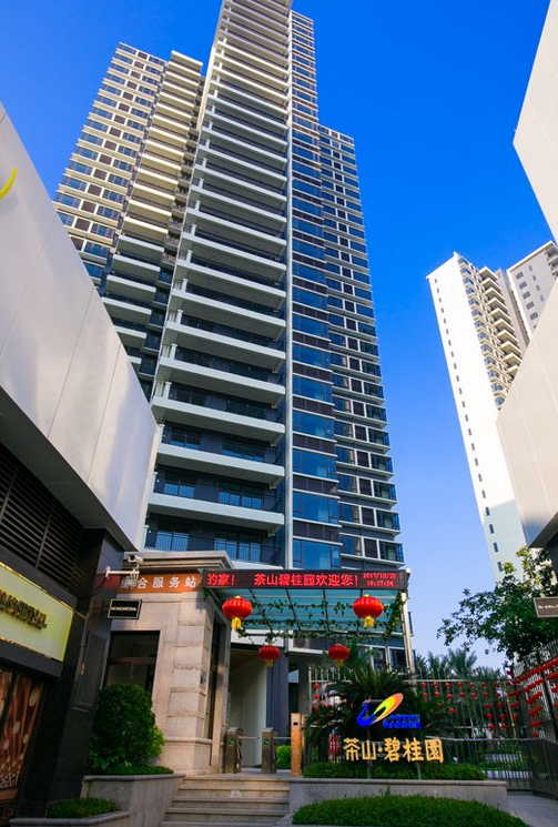 茶山碧桂园首府