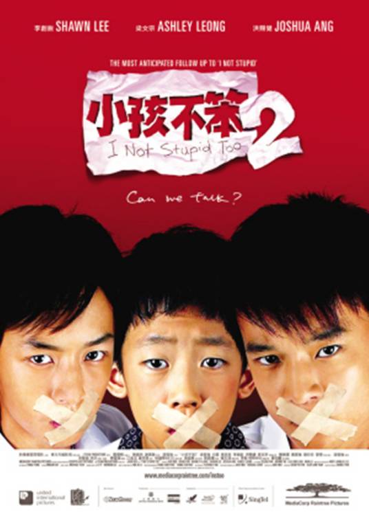 小孩不笨2