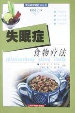 失眠症食物疗法
