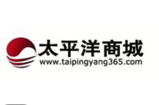 太平洋商城