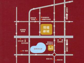 恒福新城（禅城区的楼盘）
