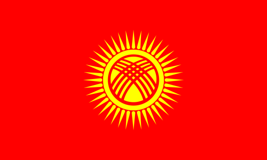 吉尔吉斯斯坦（吉尔吉斯共和国）