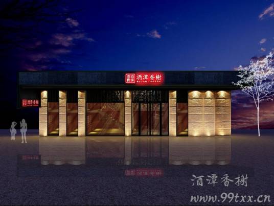 厦门酒潭香榭餐饮管理有限公司