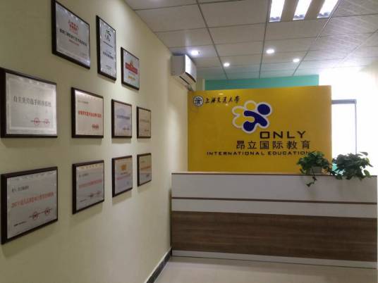 上海交大昂立（济南）托福雅思学校