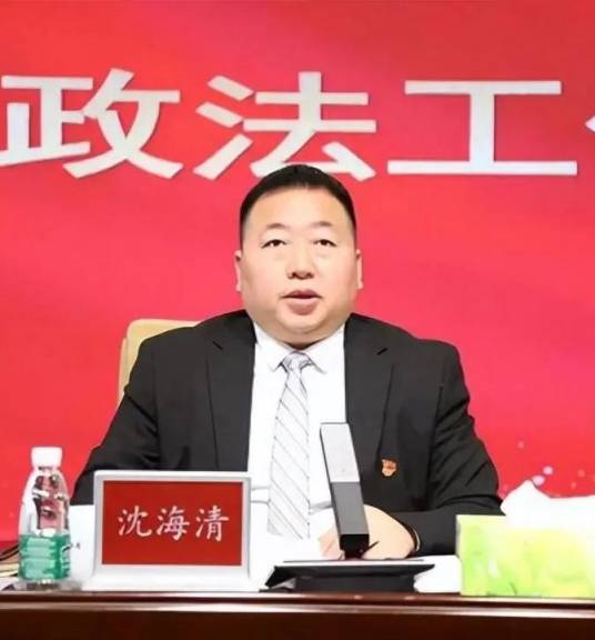 沈海清（湖南省湘西州吉首市委常委、政法委书记）