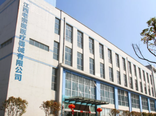 江西老宗医医疗器械有限公司