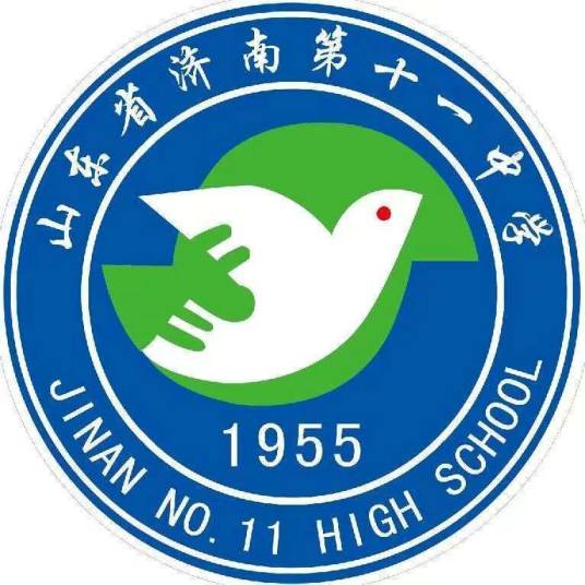 山东省济南第十一中学