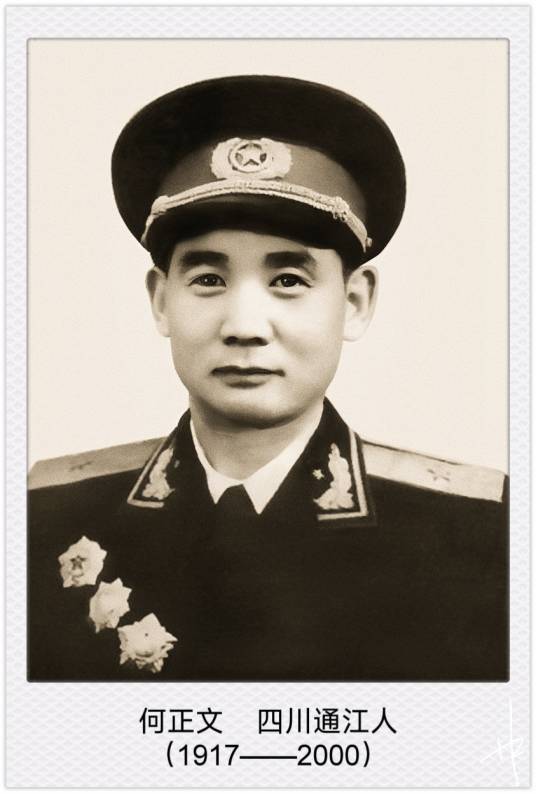 何正文（中华人民共和国开国少将、成都军区原副司令）