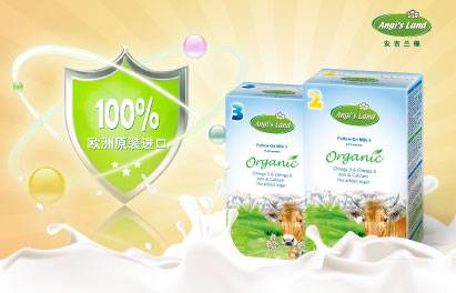安吉兰德有机奶粉