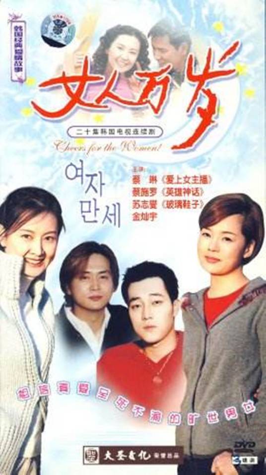 花嫁（韩国SBS电视剧）